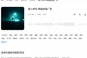 可怕的音乐素材：如何巧妙运用恐怖音效提升影视作品氛围