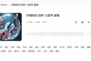 如何用抒情纯音乐提升生活品质？一篇全面指南