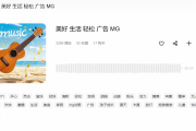 欢快的背景音乐素材哪里找？这5个免费下载与创意使用技巧别错过！