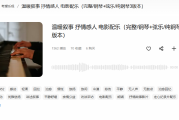 朗诵配乐纯音乐如何选择？掌握这5个技巧让朗诵效果翻倍