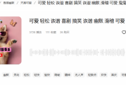 搞笑背景音乐素材：提升视频幽默感的秘密武器