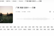 心碎的回忆纯音乐：情感疗愈与创作指南