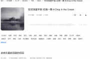 空灵音乐：如何用治愈系音效打造沉浸式听觉体验