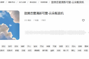 探索可爱的音乐：如何用旋律触动人心