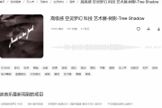 空灵音乐震撼灵魂：如何用治愈音律触动心灵深处