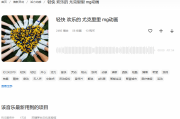 快乐的音乐：如何用欢快旋律提升生活品质与工作效率