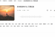 震撼片头音乐：如何选择与运用提升视频专业度