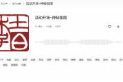 如何找到完美的开场曲音乐素材？专业指南助你引爆全场！