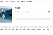 抒情音乐的魅力与创作技巧：如何用旋律触动人心