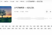 音乐素材下载与使用全攻略：提升创作效率的必备技巧