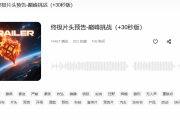 如何选择完美的片头音乐？专业指南助你提升视频质感