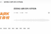 颁奖典礼背景音乐如何选择？掌握这些技巧让盛会更难忘！
