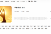 放松心情的音乐纯音乐：舒缓压力、提升专注力的必备良方