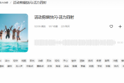 动感音乐跳动特效素材：打造震撼视听体验的终极指南