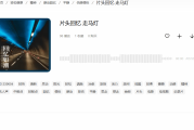 空灵的音乐素材如何提升影视作品氛围感？专业创作指南