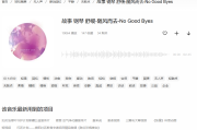 伤感音乐的魅力：如何用旋律触动心灵深处的情感