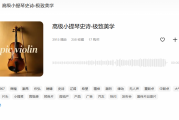背景音乐素材：提升视频内容情感与专业度的关键元素