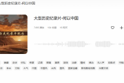 古代音乐素材在现代创作中的独特价值与应用技巧