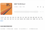 搞笑背景音乐素材：轻松提升视频幽默感的秘密武器