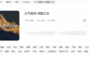 震撼音乐素材：提升视频质感的秘密武器