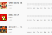 快乐音乐-婚庆/短视频专用_正版商用分轨下载