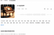 带感的音乐素材：如何用节奏感爆棚的BGM提升视频感染力