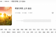 激昂振奋人心的纯音乐素材：如何选择与使用提升视频感染力