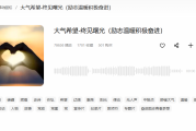 如何用慷慨激昂的音乐点燃创作激情？揭秘免费素材与专业技巧