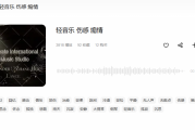 如何找到触动心弦的悲伤音乐素材？这份免费下载与创作指南请收好