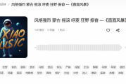 蒙古音乐：草原之声的千年回响