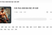 动漫音乐的魅力与创作技巧：从背景配乐到主题曲的全面解析