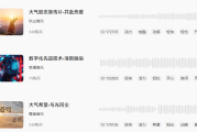 轻松舒缓的纯音乐-百万正版曲库含自然音效