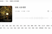 如何找到完美的安静纯音乐？这份终极指南带你进入宁静世界