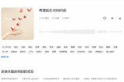 感动人心的音乐素材：如何用旋律触动观众情感