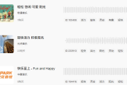 放松心情的音乐纯音乐-正版商用分轨_杜比全景声下载