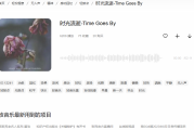 轻音乐背景纯音乐：提升视频质感的秘密武器
