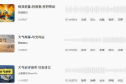 澎湃音乐-企业宣传片专用_正版商用背景音乐下载