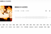 震撼背景音乐：如何选择与运用以提升视频感染力