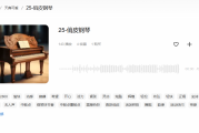 哪里能找到带感的音乐素材？这份超实用指南请收好！