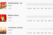 新年背景音乐纯音乐-百万正版曲库含鞭炮音效