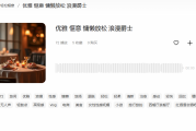 放松的音乐素材：提升创作与生活品质的必备资源