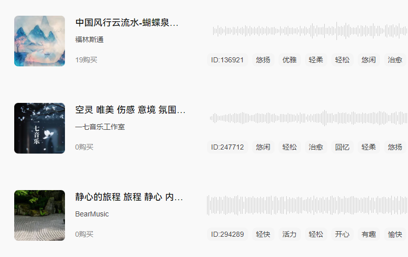 静心的音乐.png