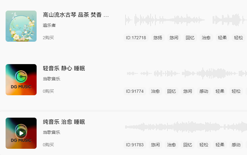 静心的音乐.png