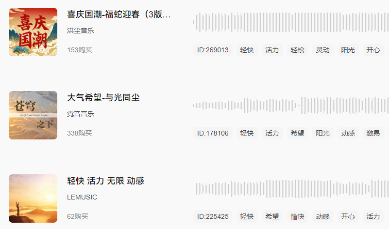 轻快的音乐.png