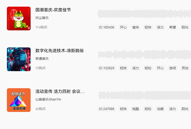 轻快的音乐.png