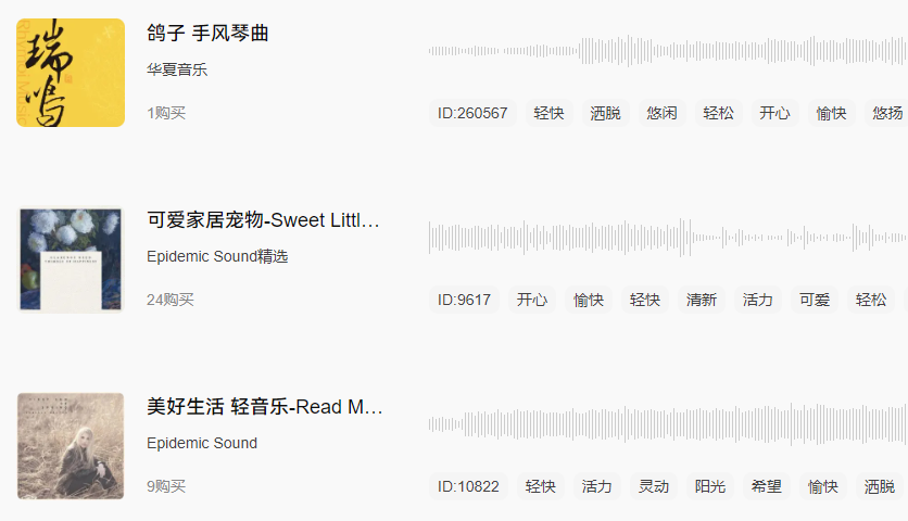 轻音乐背景纯音乐.png