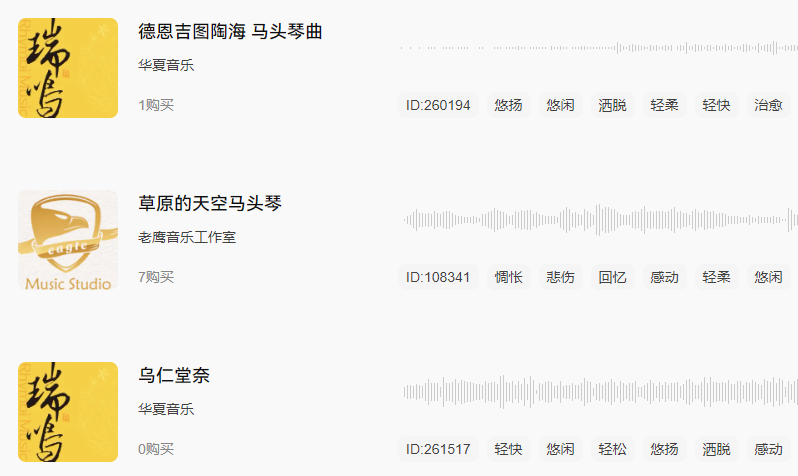 蒙古音乐.png