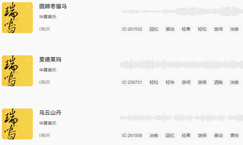 蒙古音乐.png