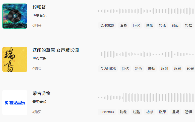 蒙古音乐.png