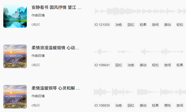 音乐素材网.png
